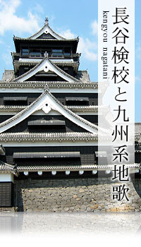 長谷検校と九州系地歌